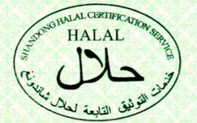 清真认证（HALAL）